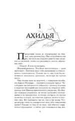 Небесный город — изображение 5