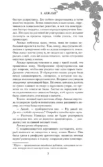 Небесный город — изображение 6