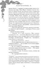 Небесный город — изображение 7