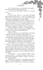 Небесный город — изображение 8