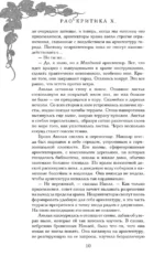 Небесный город — изображение 9