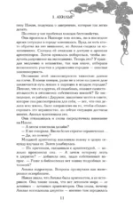 Небесный город — изображение 10