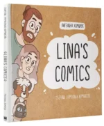 Lina's Comics. Сборник ламповых комиксов — изображение 2