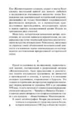 Жизнеописания — изображение 6