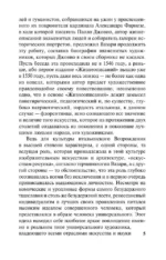 Жизнеописания — изображение 7