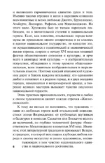 Жизнеописания — изображение 8