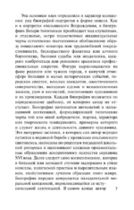Жизнеописания — изображение 9