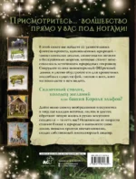 ФЕЕричный домик и его обитатели: 22 фэнтези-проекта миниатюр из природных материалов — изображение 3