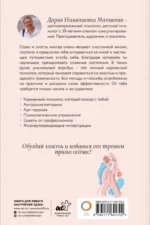 Как управлять злостью и справиться с тревогой. Психологический воркбук. Арт-терапия — изображение 2