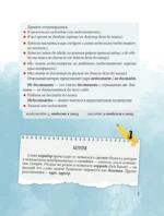 Вредный корректор. 333 вопроса по русскому языку — изображение 7
