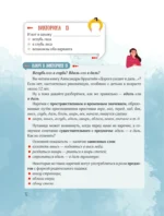 Вредный корректор. 333 вопроса по русскому языку — изображение 10