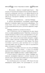Розы туманных холмов — изображение 11