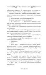 Розы туманных холмов — изображение 12