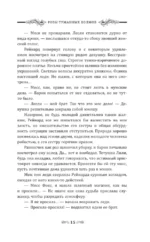 Розы туманных холмов — изображение 13