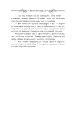 Розы туманных холмов — изображение 14