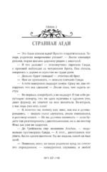 Розы туманных холмов — изображение 15