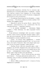 Розы туманных холмов — изображение 16
