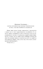 Розы туманных холмов — изображение 5