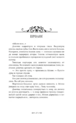 Розы туманных холмов — изображение 6