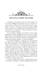 Розы туманных холмов — изображение 7