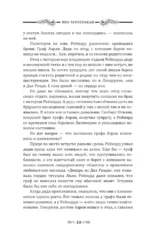 Розы туманных холмов — изображение 8