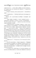 Розы туманных холмов — изображение 9