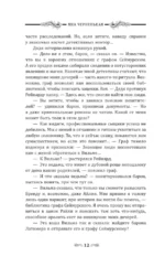 Розы туманных холмов — изображение 10