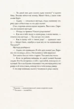 Сказки Восточной и Южной Сибири — изображение 12