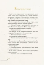 Сказки Восточной и Южной Сибири — изображение 13
