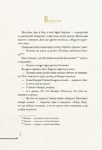 Сказки Восточной и Южной Сибири — изображение 5