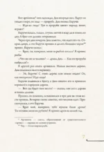 Сказки Восточной и Южной Сибири — изображение 6
