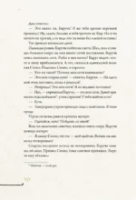 Сказки Восточной и Южной Сибири — изображение 9