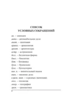 Турецко-русский русско-турецкий словарь — изображение 4