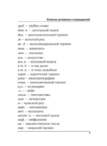 Турецко-русский русско-турецкий словарь — изображение 5