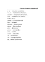 Турецко-русский русско-турецкий словарь — изображение 7
