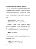 Турецко-русский русско-турецкий словарь — изображение 9