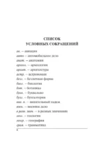 Турецко-русский русско-турецкий словарь — изображение 5