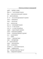 Турецко-русский русско-турецкий словарь — изображение 6