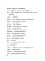 Турецко-русский русско-турецкий словарь — изображение 7