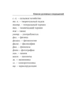 Турецко-русский русско-турецкий словарь — изображение 8