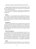 Коллаген. Молодость в любимых рецептах — изображение 15