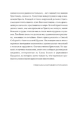 Жития святых славных и всехвальных апостолов — изображение 7