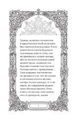 Преподобный Николай Чудотворец. Жизнь, чудеса, святыни — изображение 11