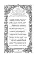 Преподобный Николай Чудотворец. Жизнь, чудеса, святыни — изображение 15