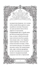 Преподобный Николай Чудотворец. Жизнь, чудеса, святыни — изображение 10