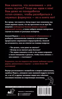 Капитал. Как сколотить капитал, как его не потерять и почему нам его так не хватает — Экономика, финансы