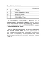 Испанский для начинающих — изображение 13