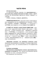 Испанский для начинающих — изображение 14
