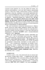 Испанский для начинающих — изображение 4