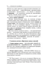 Испанский для начинающих — изображение 5